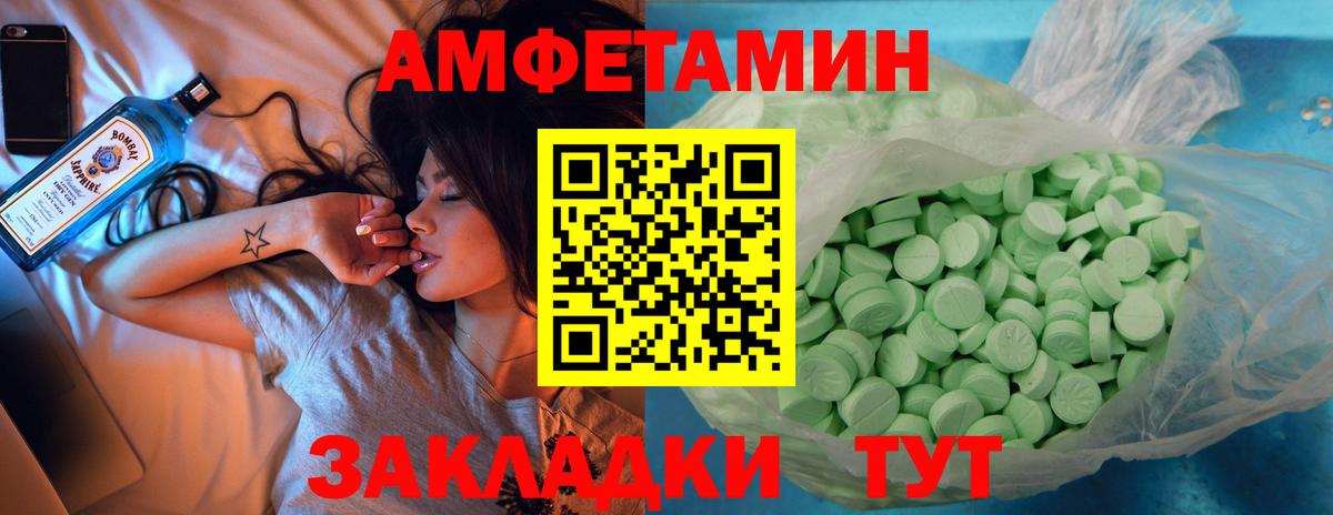 Amphetamine  АМФЕТАМИН  Лабытнанги  Амфетамин Розовый  Вход с VPN 