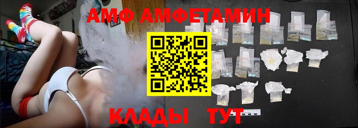 Амфетамин Розовый Лабытнанги