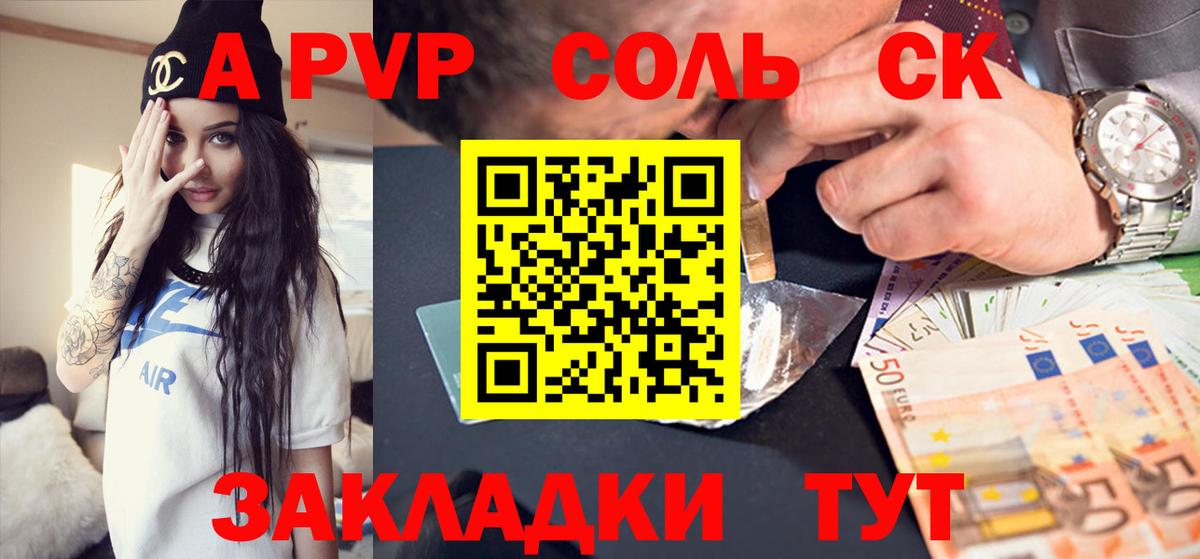 A-PVP  Альфа ПВП Crystall  Вход с VPN  Лабытнанги  APVP СК 