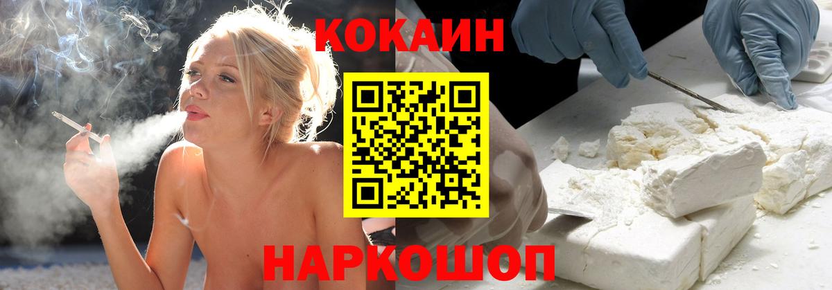 КОКАИН 98% Лабытнанги