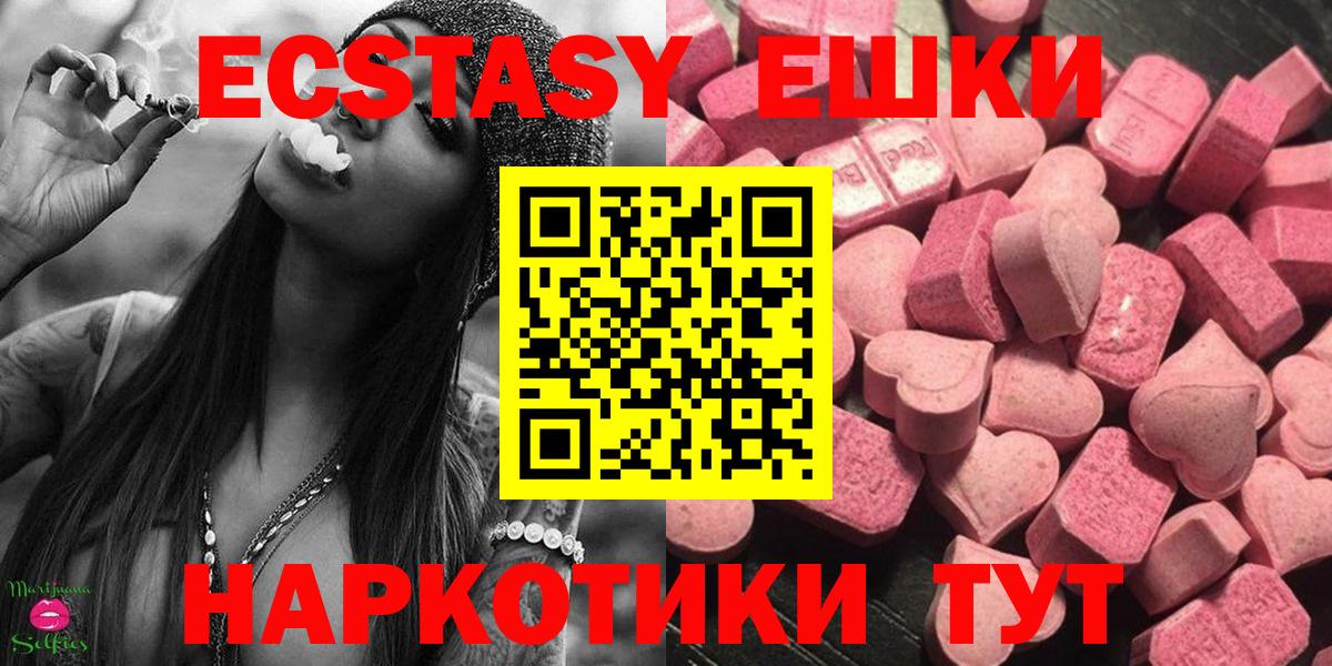 купить  цена  Вход с VPN  ЭКСТАЗИ  Лабытнанги  Ecstasy VHQ  Ecstasy louis Vuitton 