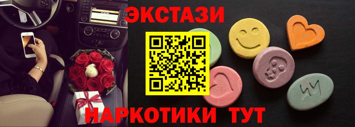 Экстази 99% Лабытнанги