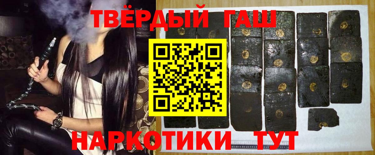 Лабытнанги  Гашиш Premium  Вход с VPN  Гашиш 40% ТГК 