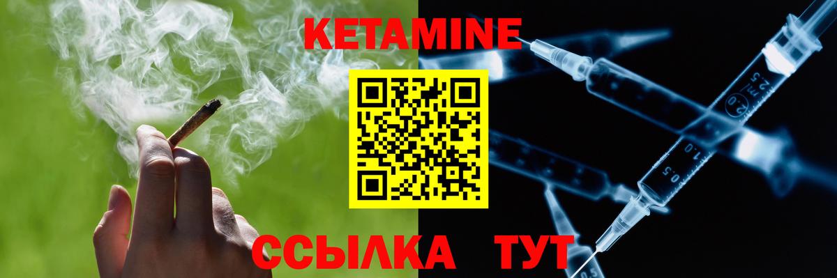 Кетамин ketamine  КЕТАМИН ketamine  Вход с VPN  Лабытнанги 