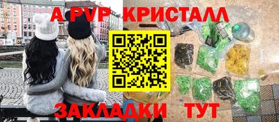 альфа пвп Анапа