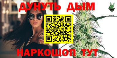 каннабис Ангарск