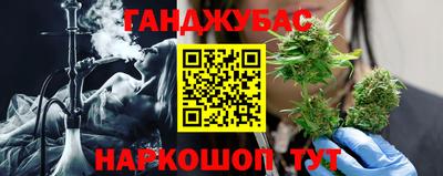 гашишное масло Анжеро-Судженск