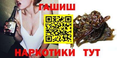 гашишное масло Анжеро-Судженск