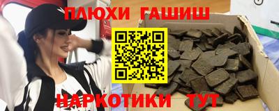 гашишное масло Анжеро-Судженск