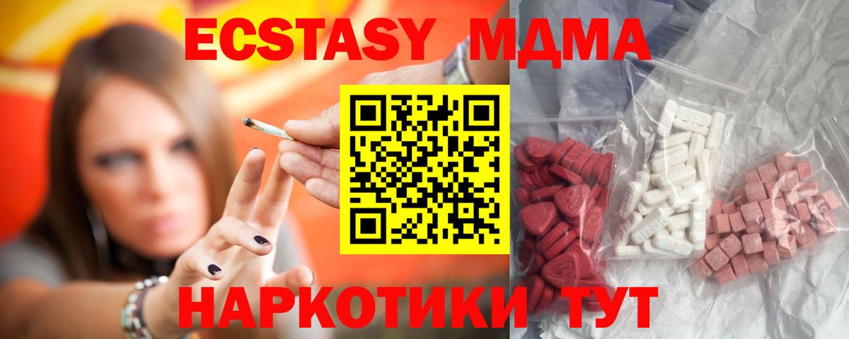 Лабытнанги  MDMA кристаллы  MDMA  МДМА crystal  Вход с VPN 