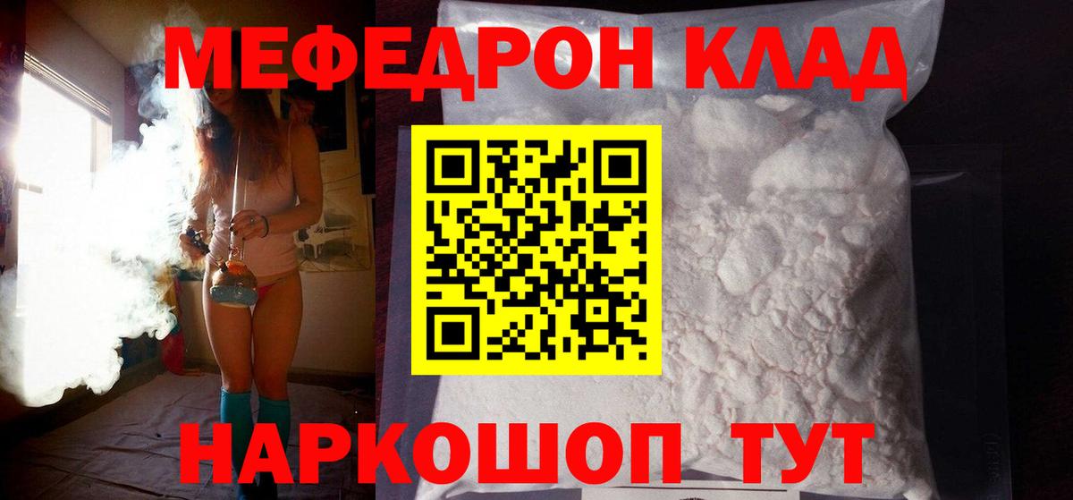 Меф кристаллы Лабытнанги