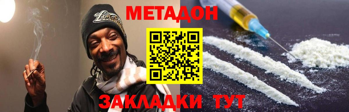 МЕТАДОН мёд  Вход с VPN  Лабытнанги 