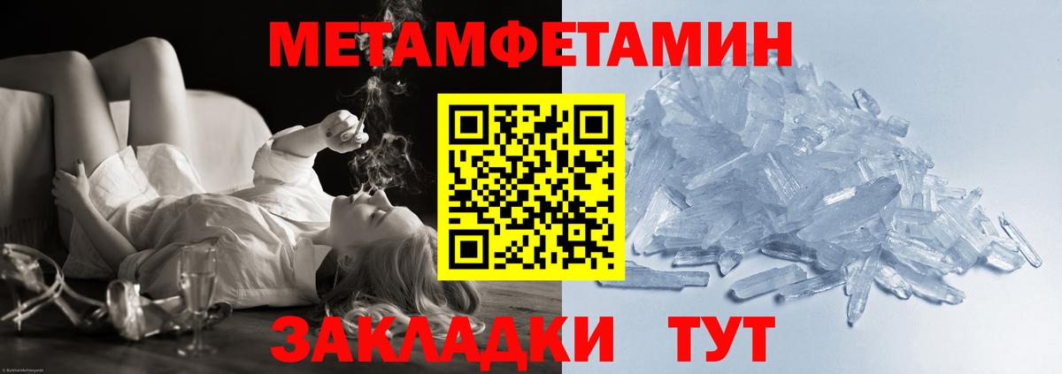 Первитин Methamphetamine  Вход с VPN  Лабытнанги  Первитин Methamphetamine 