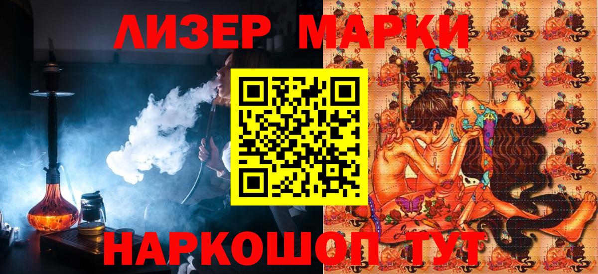 Марки 25I-NBOMe 1,8мг Лабытнанги
