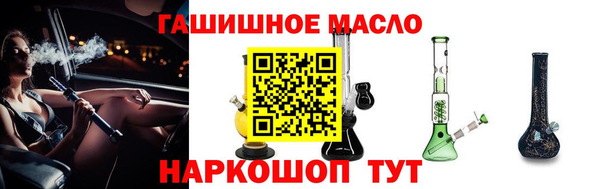 ТГК Wax  Вход с VPN  Лабытнанги  Дистиллят ТГК вейп 
